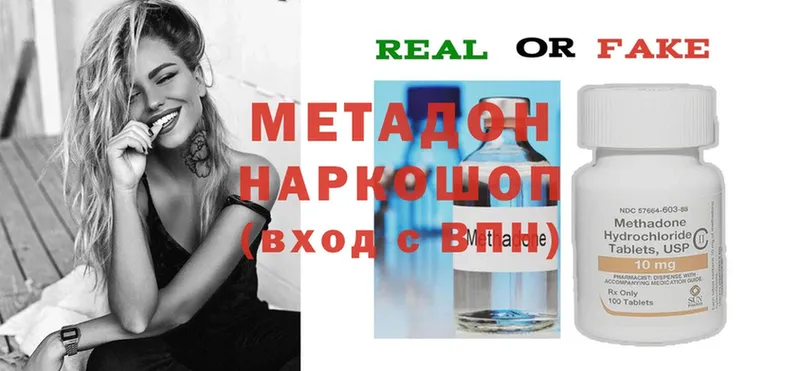 кракен ссылки  Уржум  МЕТАДОН methadone 